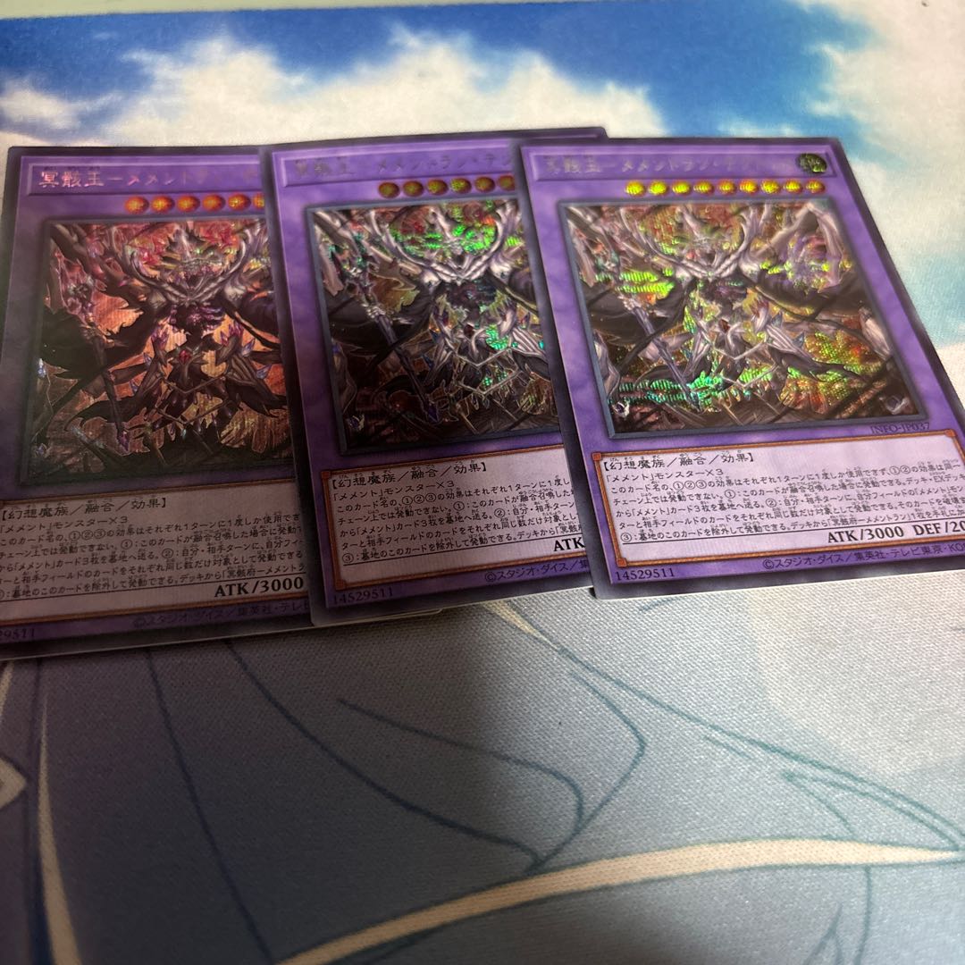 冥骸王-メメントラン・テクトリカ シークレットレア INFO-JP037 1枚