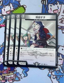 熊田すず」の激安通販 | magi 熊田すず」の激安通販 | magi