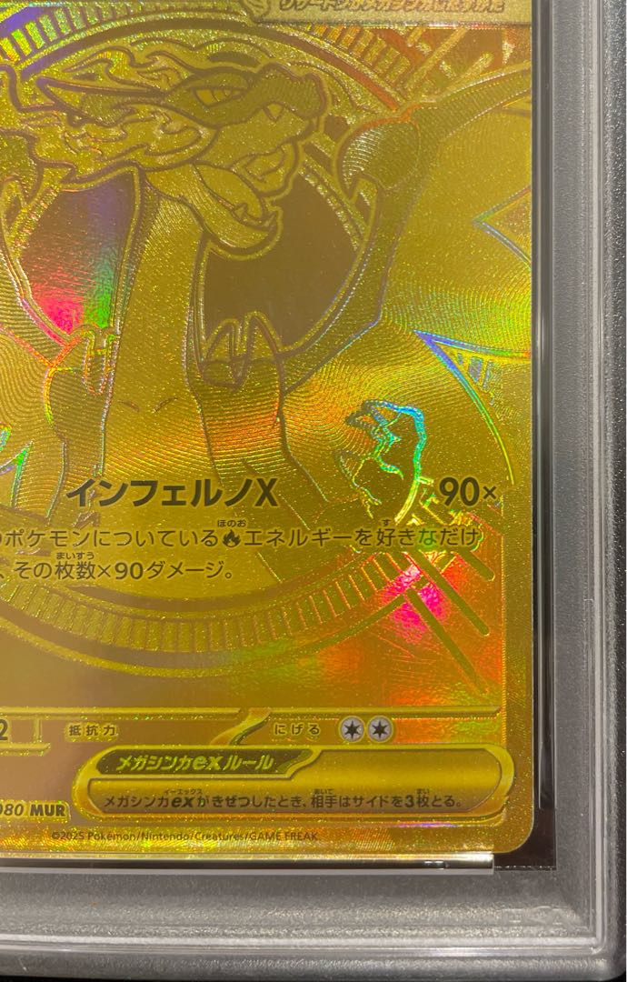 [PSA10] Mega CharizardXex MUR 116/080 1枚
