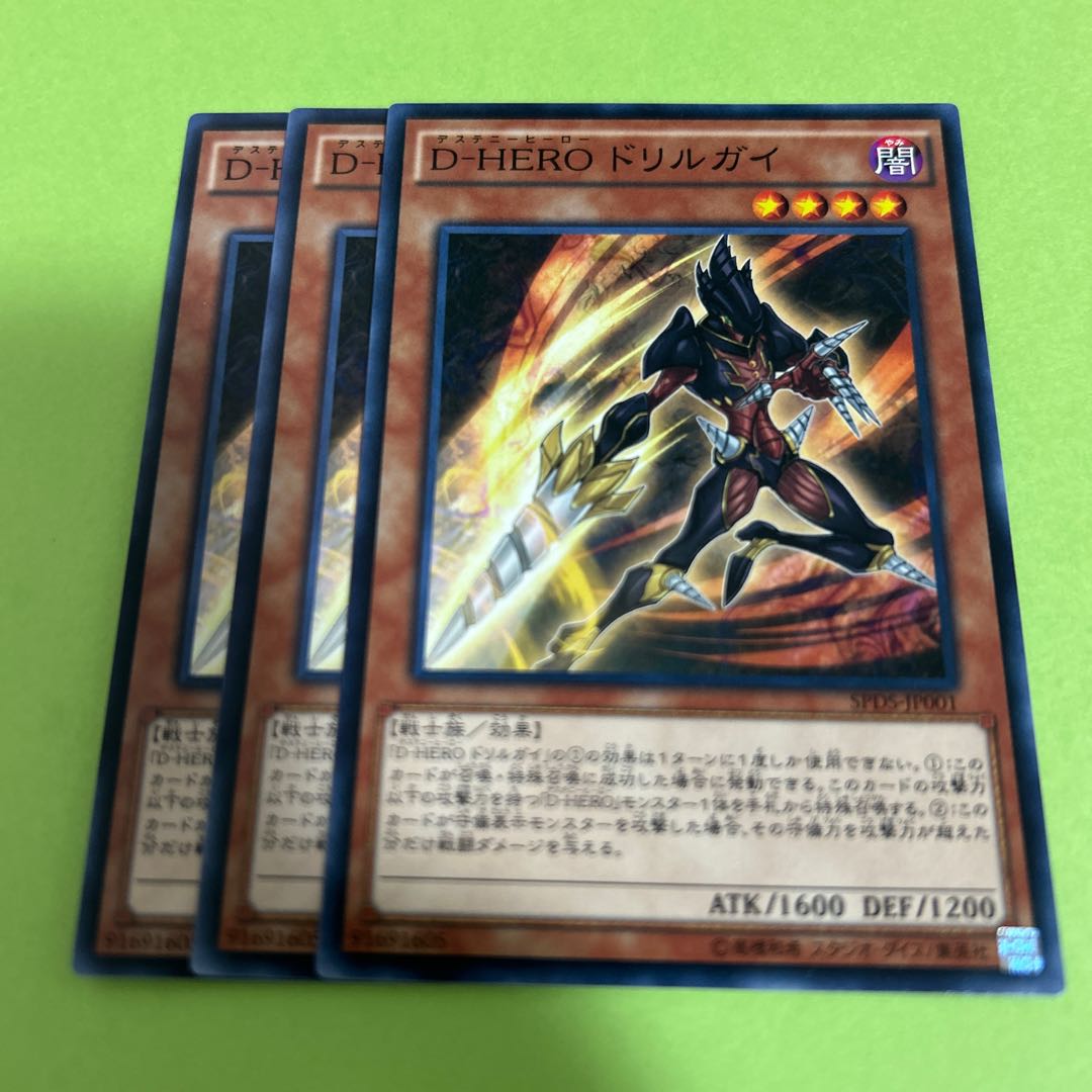 3枚 D-HERO ドリルガイ ノーマル JP001