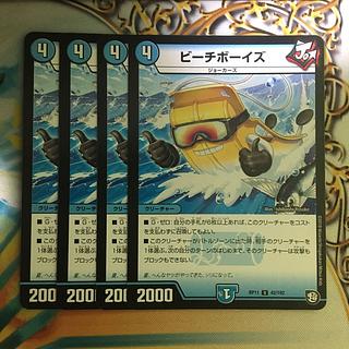 ビーチボーイズ U 42/102 1枚