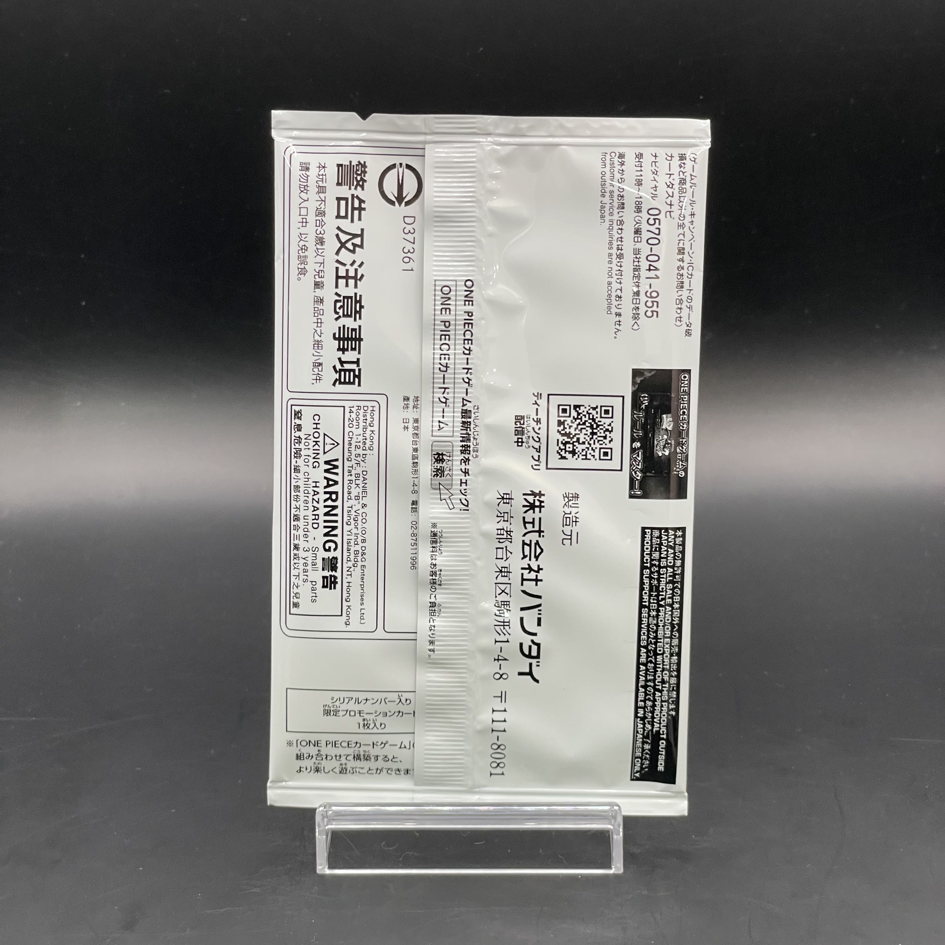 Portgas D. Ace Serial, unopened PROMO OP07-119