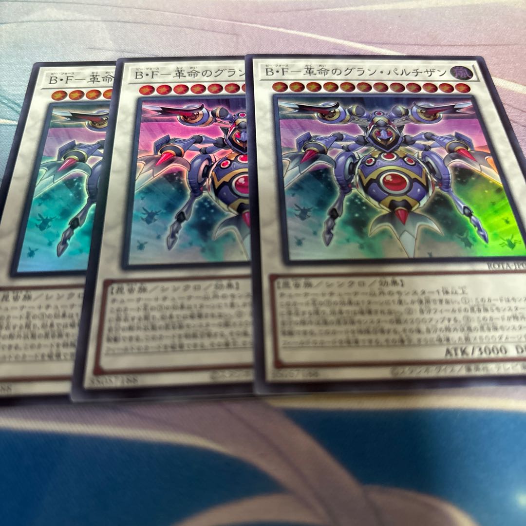 B-F-Restructer Grand Partisan of Revolution Super Rare ROTA-JP036 1枚