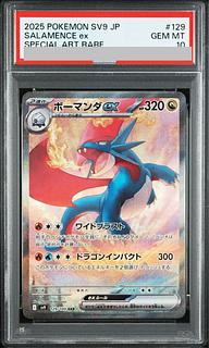 【PSA10】ボーマンダex SAR 129/100 1枚