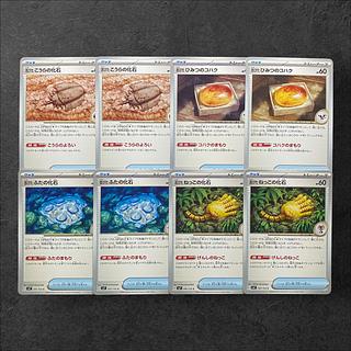 6599 [Pokémon Card] Fossil of Old Kora, Secret Kohaku, Fossil of Lid, Fossil of Nekko, each set of 2 cards, total 8 cards