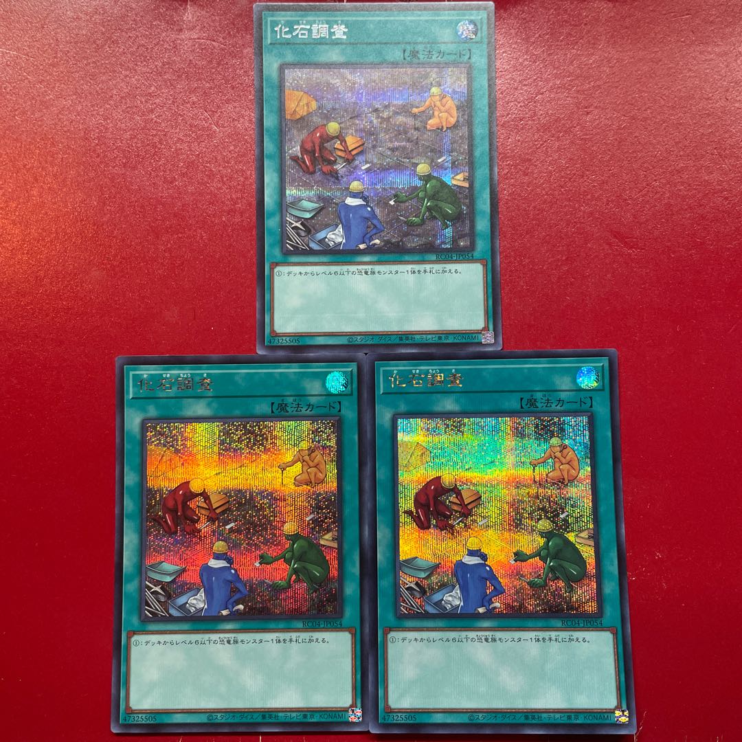 Agi Ko Aey Fossil Dig Secret Rare JP054