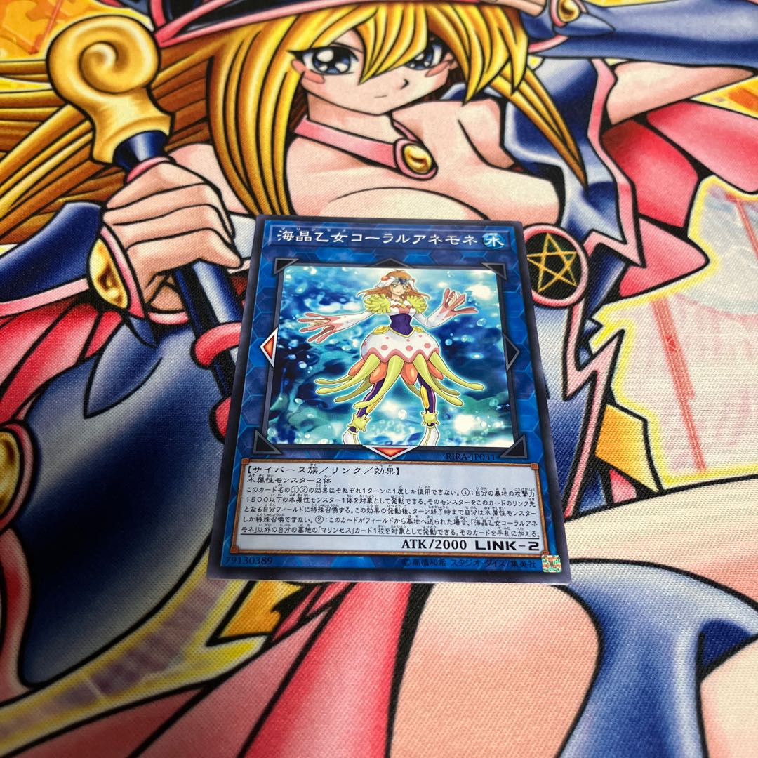 Marincess Coral Anemone Normal JP041 1枚