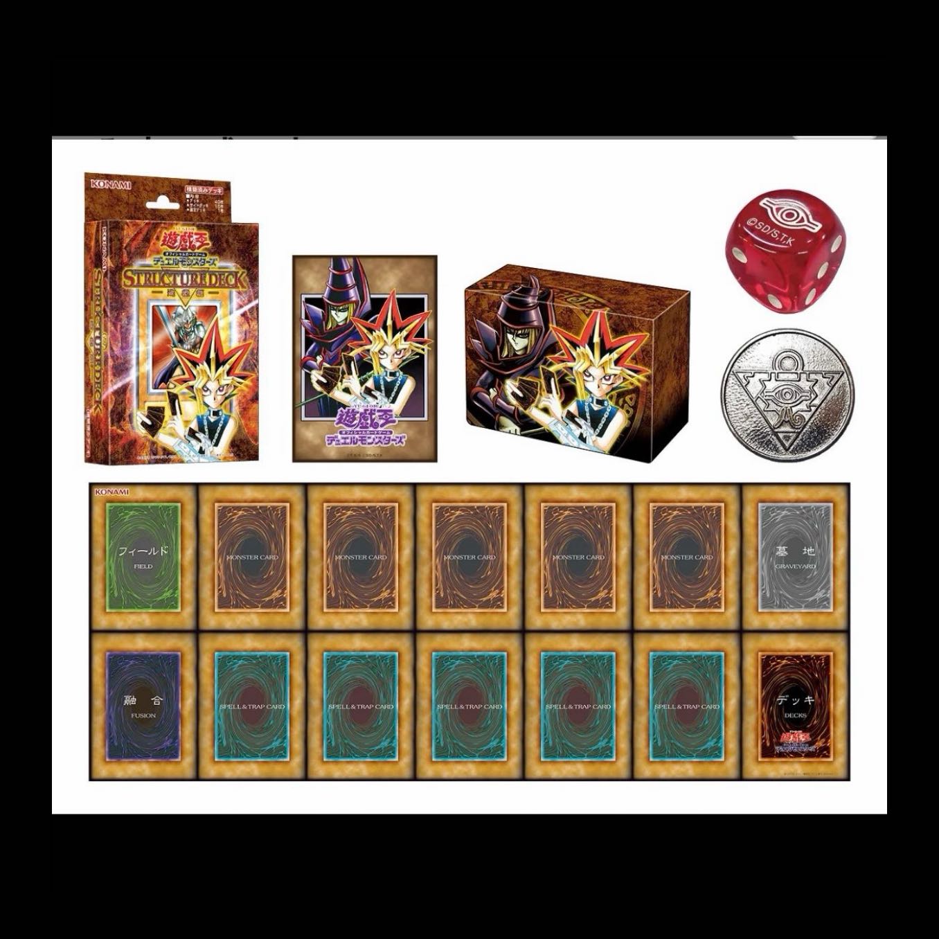 [New, Unopened] Yu-Gi-Oh! Original Artwork Duel Set: Yugi Edition, Jonouchi Edition, and Umi-Uma Edition—3-Piece Set 3BOX