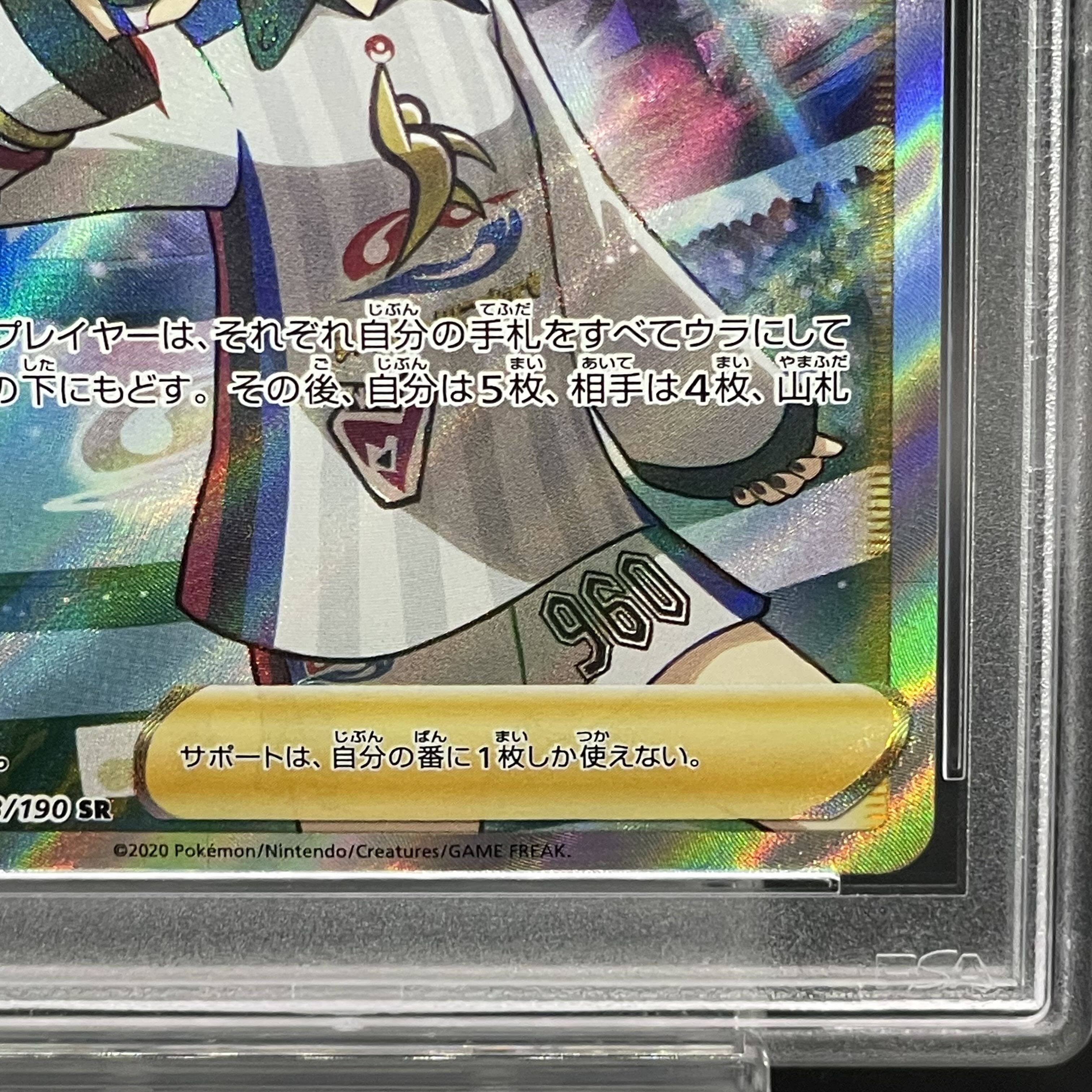 【PSA10】マリィ シャイニーマリィ SR 198/190