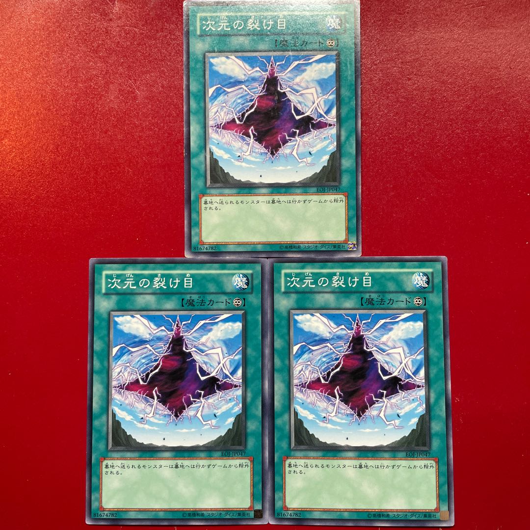 Yu-Gi-Oh Dimensional Fissure [EOJ] Normal 3-card set