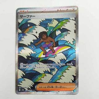 @ @ サーファー SAR 249/193 1枚