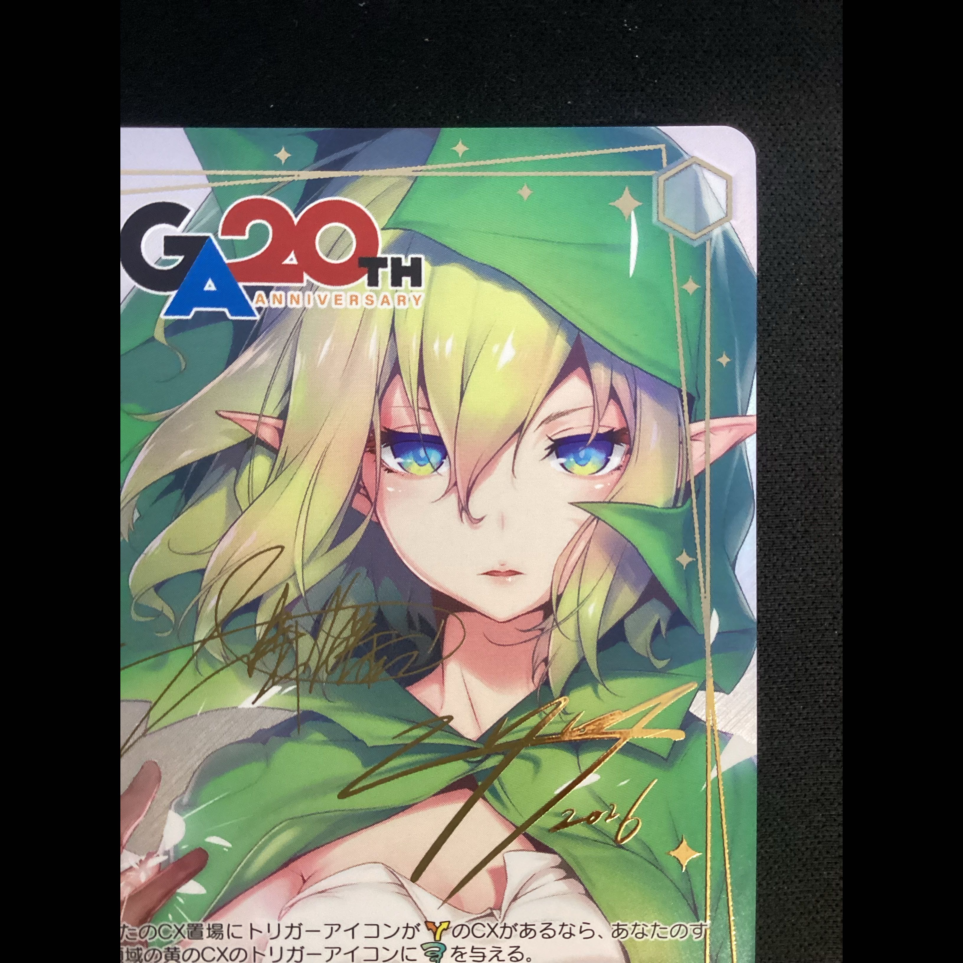 ① 変り種のエルフ リュー(サイン入り) GA GA10/S131-012GA 1枚