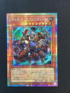 ウィスカブリッツクリーク