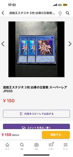 Yu-Gi-Oh Studio Exclusive 3 items