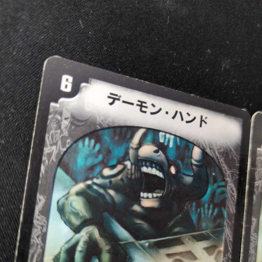 デーモン・ハンドセット