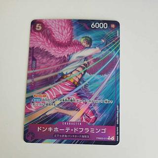 @ @ Don Quixote Doflamingo (Parallel) P-R PRB02-011 1枚