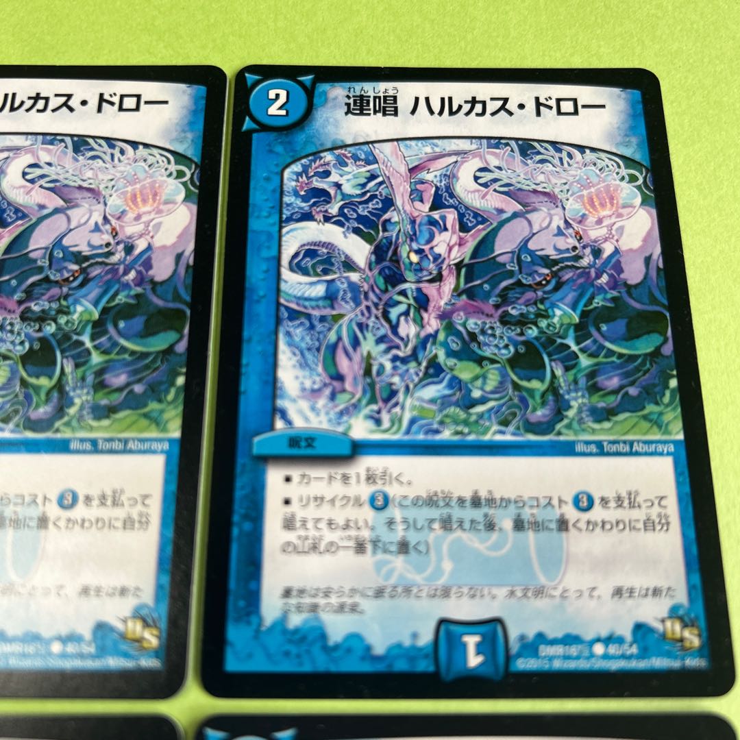 4枚セット 連唱 ハルカス・ドロー(通常) C 40/54