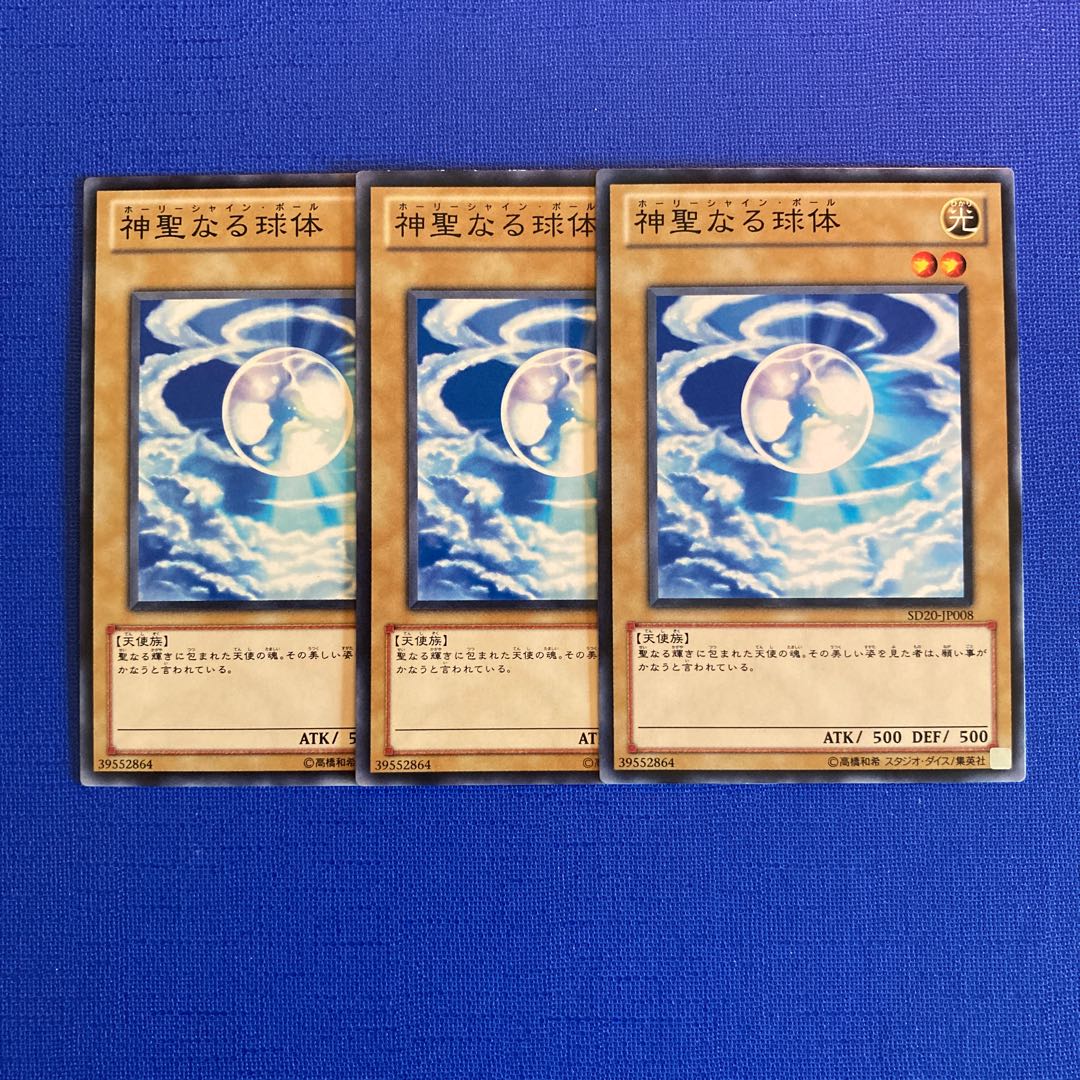 神聖なる球体 ノーマル JP008 1枚