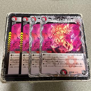 Forbidden Fire Spirit of Dokindam U 4 copies