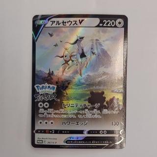 State B Condition B ArceusV  PROMO 267/S-P 1枚