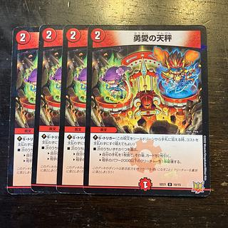 勇愛の天秤 プロモ 4枚セット 勇愛の天秤 プロモ 4枚セット - メルカリ