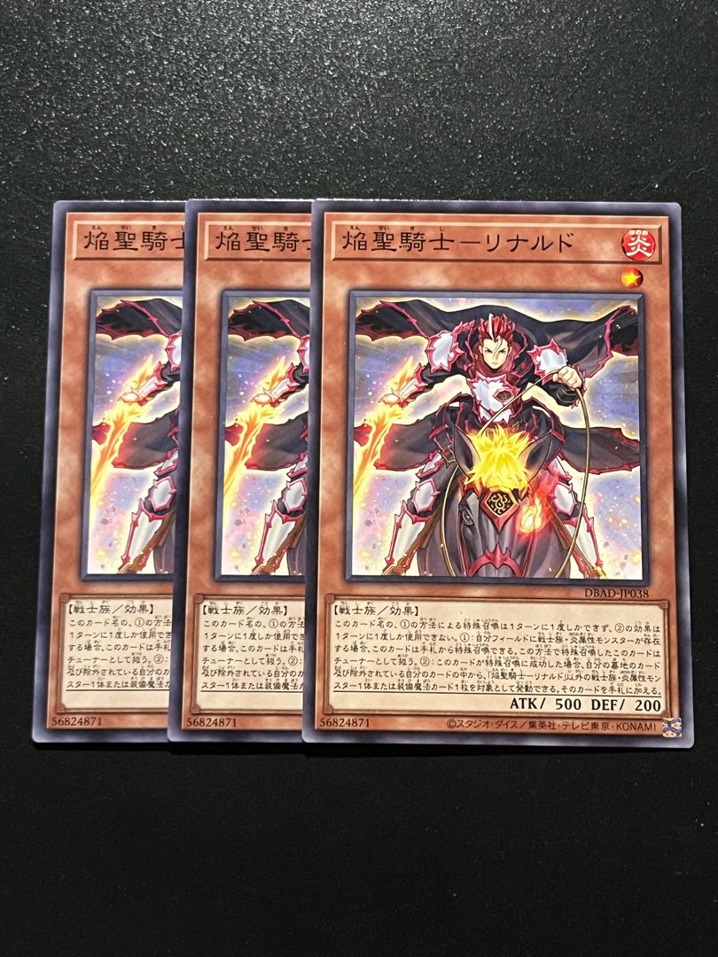 Yu-Gi-Oh Studio 3 copies Flame Holy Knight - Rinaldo Normal JP038