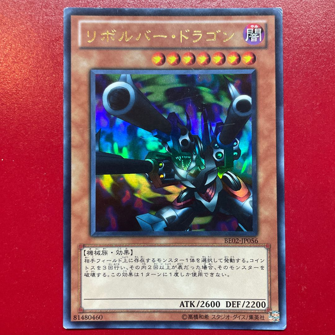 Akb Barrel Dragon Ultra Rare JP 056