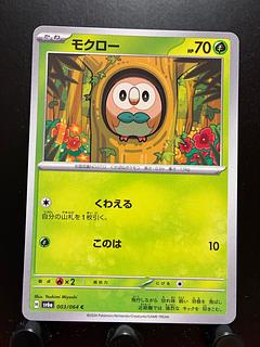 Rakurakudo] Pokeka Rowlet