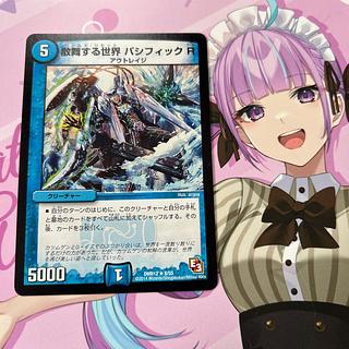 散舞する世界 パシフィック R R 8/55