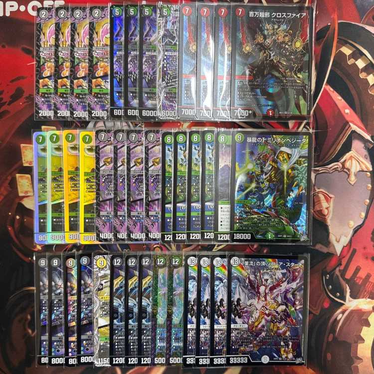 2824　赤黒緑ゾロアスタート コンプオフ　デュエマ　デッキ 1枚
