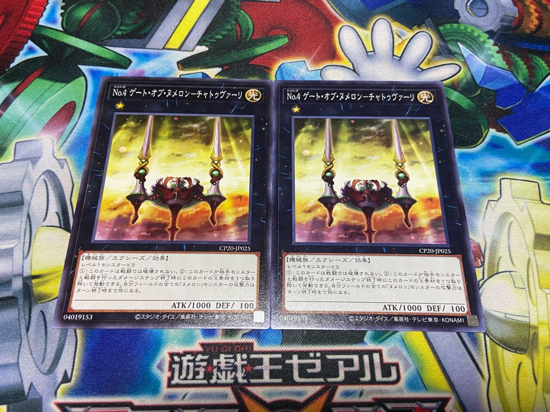 Y-1588 No.4 Gate of Numeron - Chatvari Normal JP025