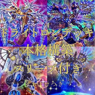 ドライトロン デッキ」の激安通販 | magi ドライトロン デッキ」の激安通販 | magi