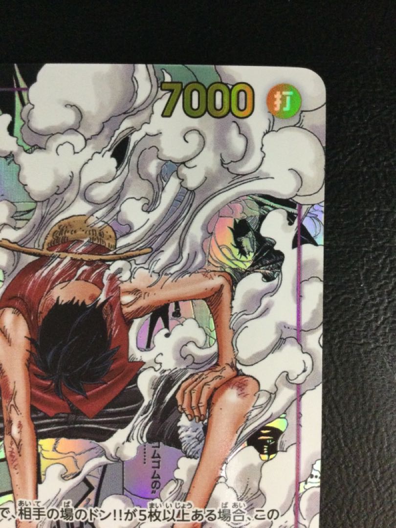 ① (微キズ) モンキー・D・ルフィ(パラレル)(スーパーパラレル ① (微キズ) モンキー・D・ルフィ(パラレル)(スーパーパラレル