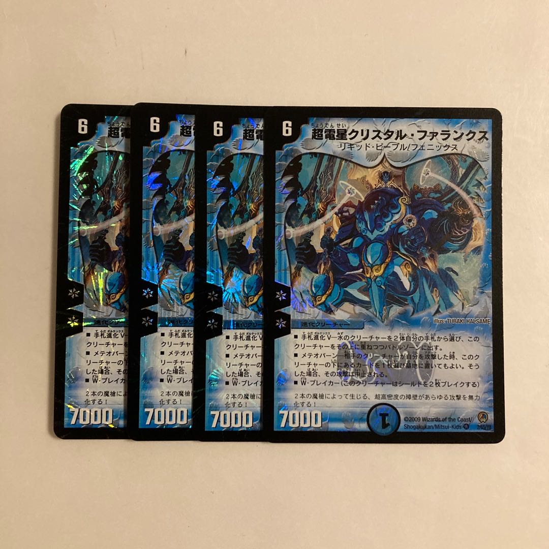 K4 Psychic Den Seik Ku Squirrel Tal Phalanx VR 4-Card Set DUEMA TREATLE