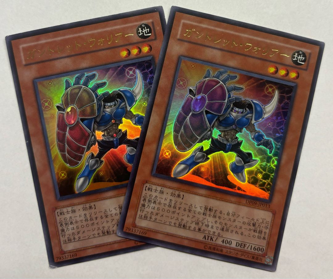 ガントレット・ウォリアー　ウルトラレア　2枚セット 2枚