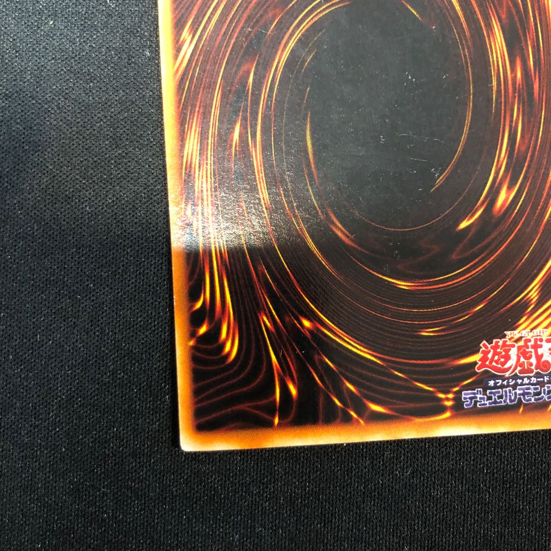 Blue-Eyes Ultimate Dragon Parallel Super Rare 01