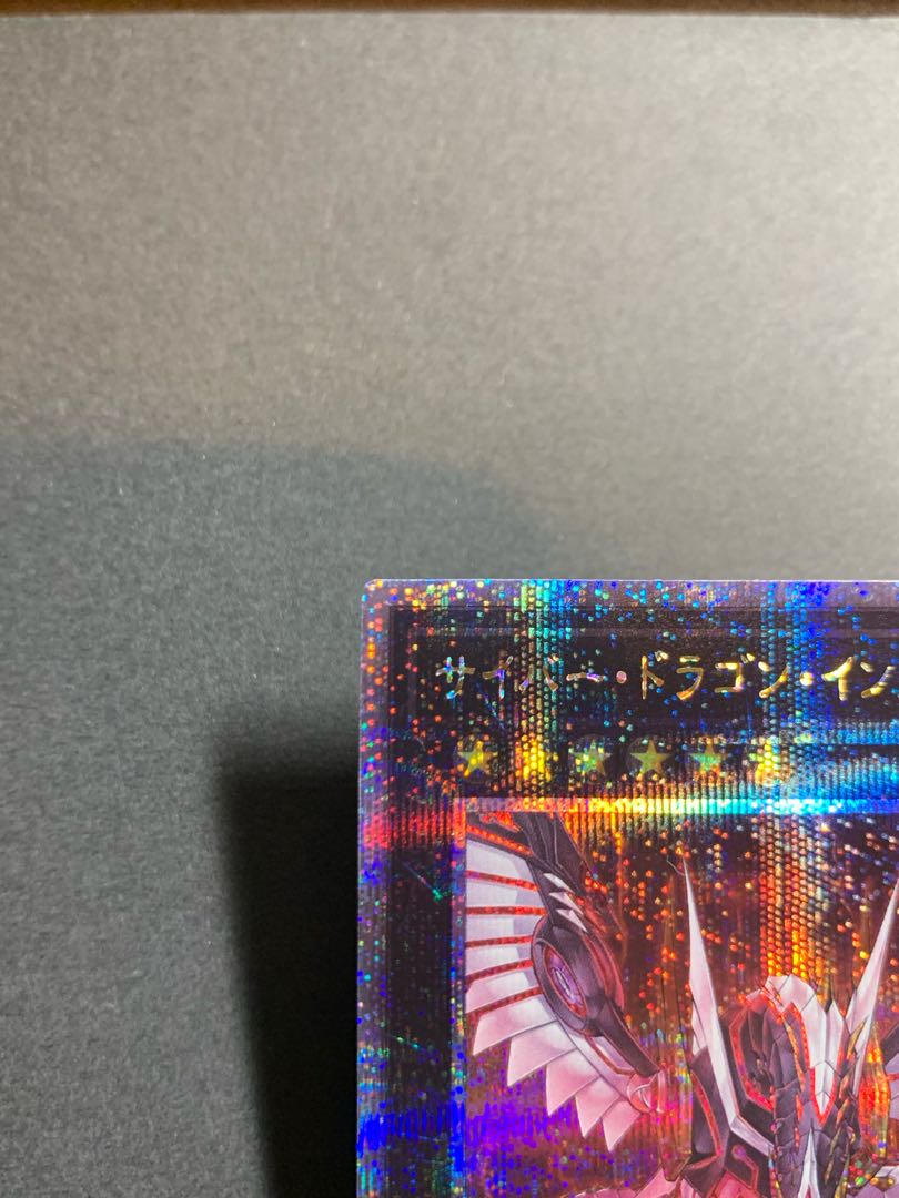 Cyber Dragon Infinity QCSE, 25th Sikh QCCP-JP026