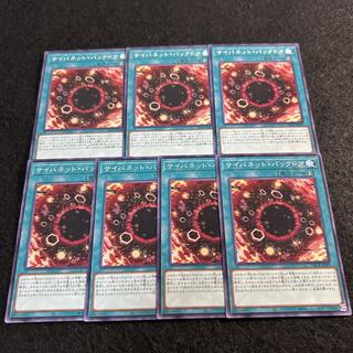 a2707 [Yu-Gi-Oh!] Cynet Backdoor 7-Card Set 7枚