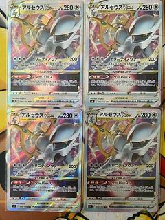 Pokémon Card ArceusVSTAR RR RRR