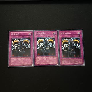 3812 死霊の誘い ノーマル JP148