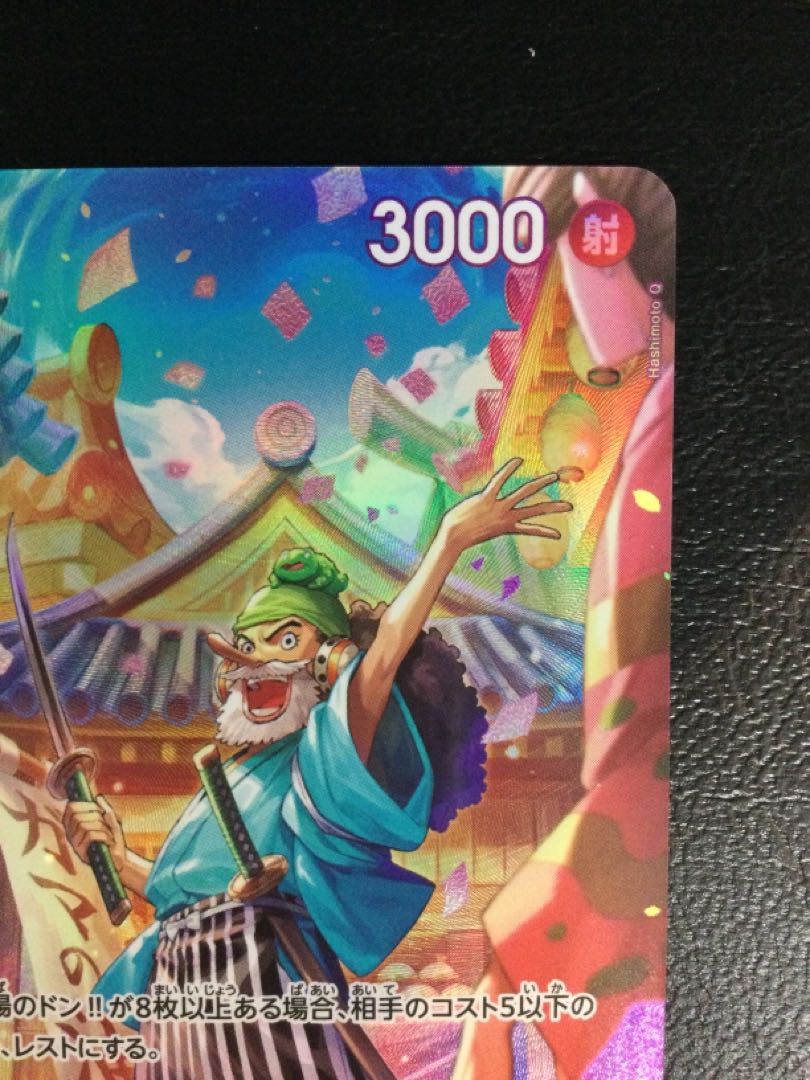 ① ウソ八(パラレル) SP ST18-001の通販 遊ING浜町店(818228682 ① ウソ八(パラレル) SP ST18-001の通販 遊ING浜町店(818228682
