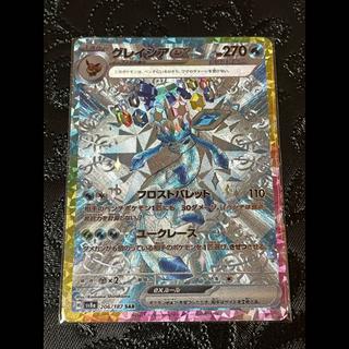 Glaceonex Terastal 1枚