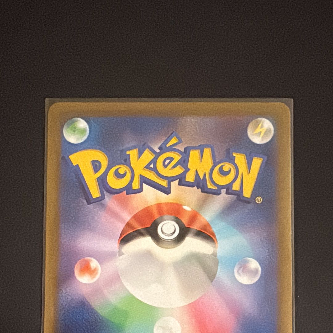 リザードンV SAR[s12a 211/172](ハイクラスパック「VSTARユニバース」) 1枚