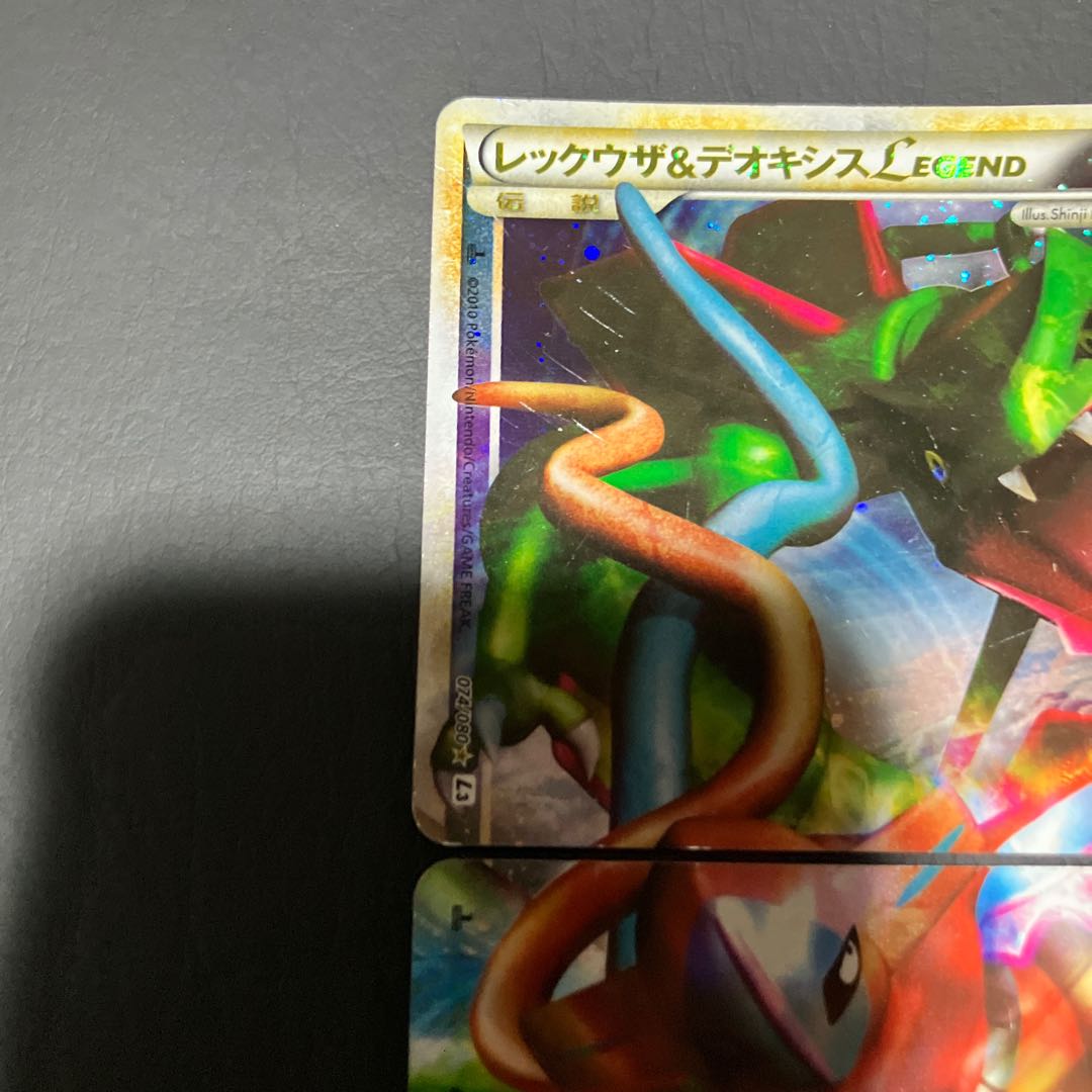 【状態】C ポケカ　レックウザ＆デオキシスLEGEND 1枚