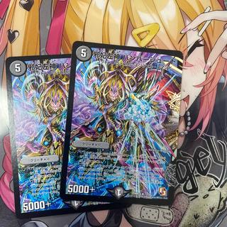 邪妃左神 バンバーシュート R 11/55 2枚