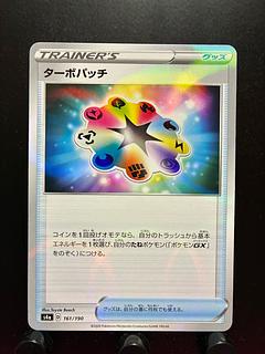 Rakurakudo] Pokekas Turbo Patch Mirror