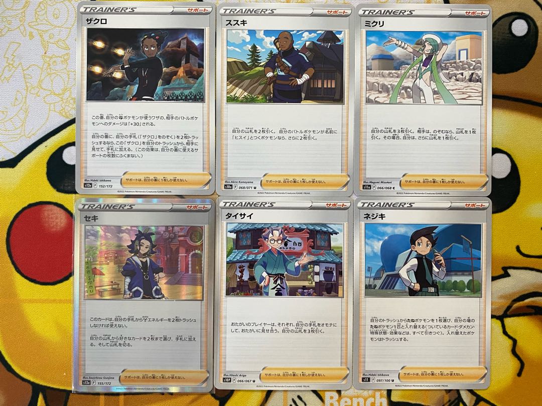 ポケモンカード　サポート　バラ売り　ばら売り　１枚から購入可能 1枚