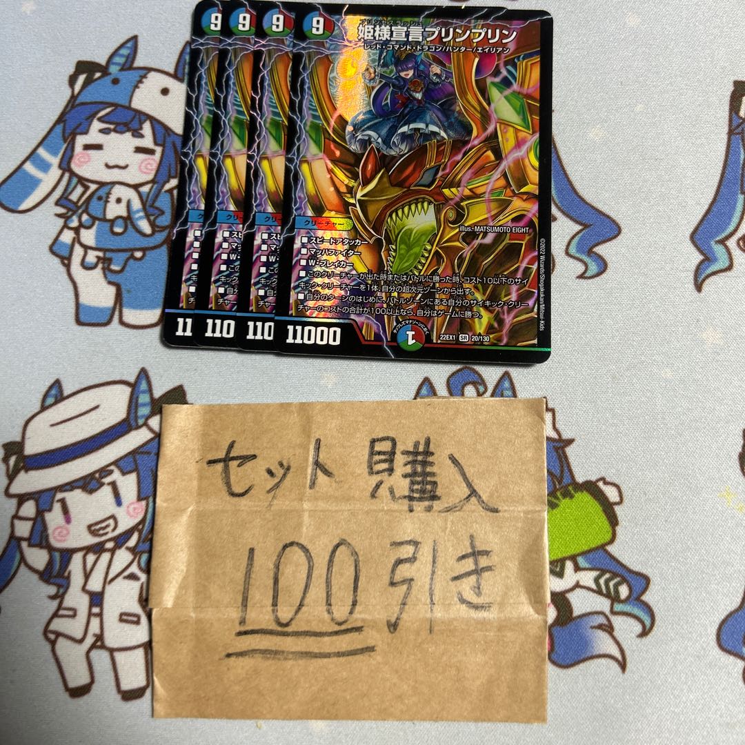 Milligram 2579 Princess Declaration Jigglypuff Jigglypuff Jigglypuff Jigglypuff Seth Rush Duel Masters