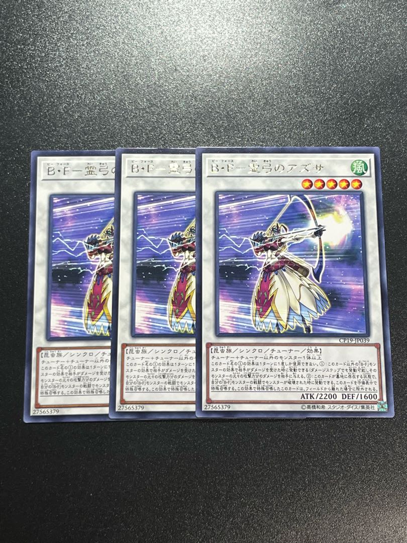 Yu-Gi-Oh Studio 3 copies B・F-Brigette of spirit bow rare JP039