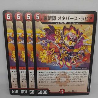 Metaverse Rapier, U 62/89